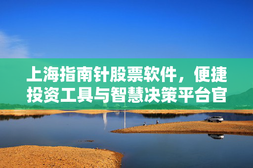 便捷投资工具