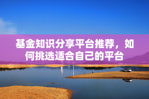 基金知识 第7页