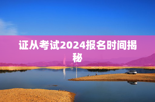 郑畴 第4页
