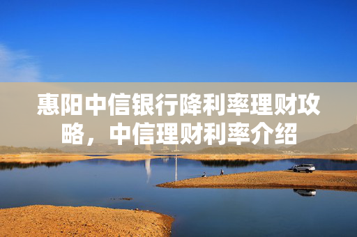 理财攻略