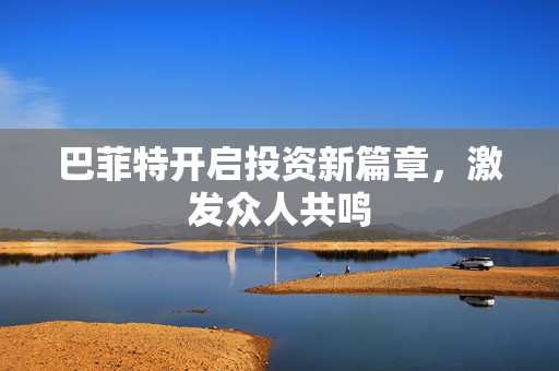 沈飞星 第6页