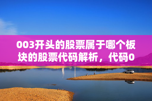 科技板块
