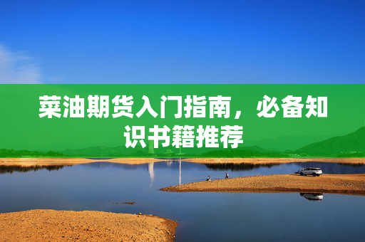 入门指南 第9页