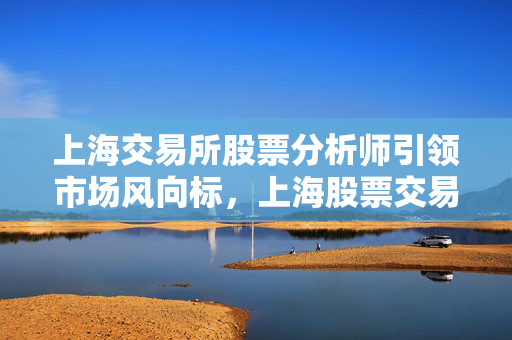 市场风向标 第3页
