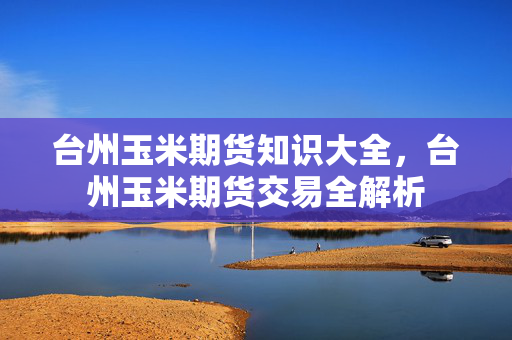 钟宽 第3页