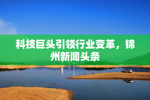 行业变革