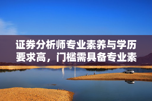 门槛高