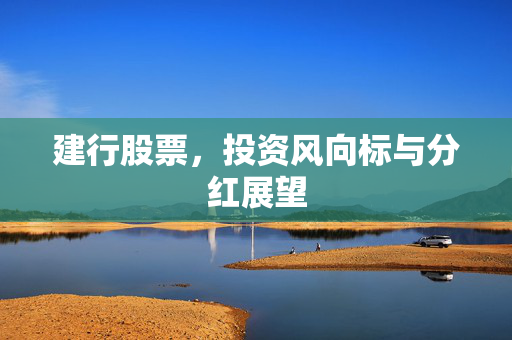 风向标作用