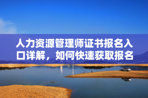 报名流程