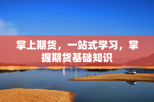 一站式学习