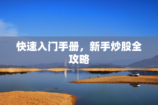 股市操作技巧