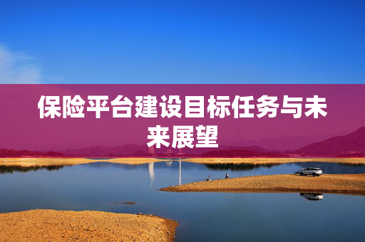 未来展望 第2页