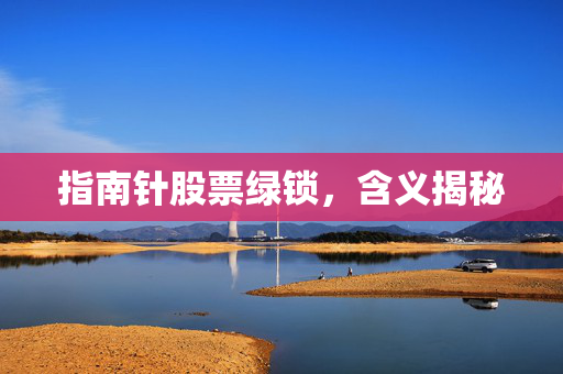苏良材 第4页