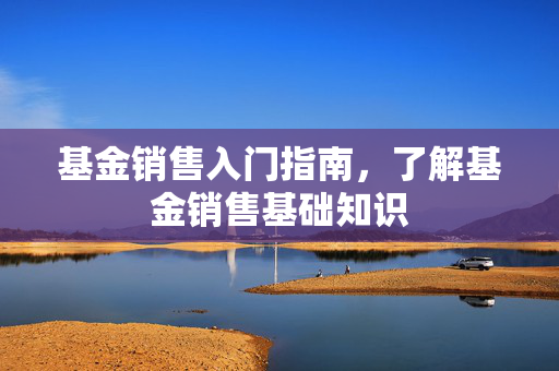 入门指南 第7页