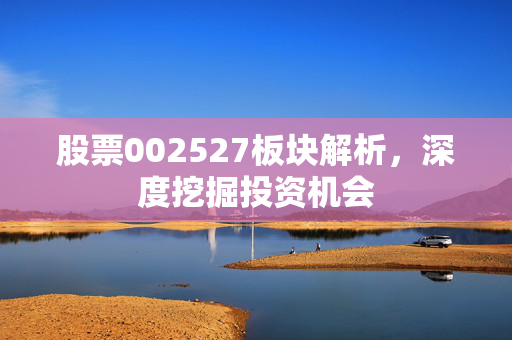 深度挖掘