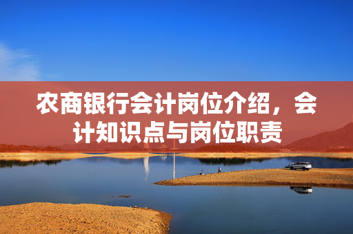 岗位职责
