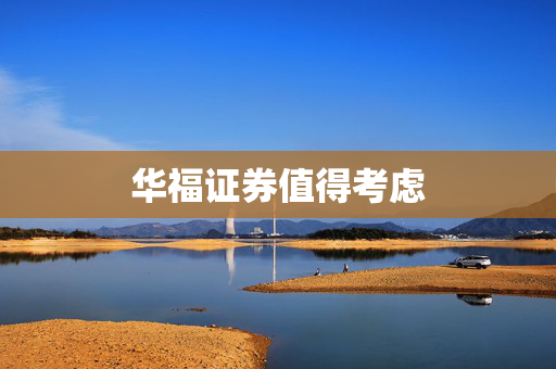 考虑因素