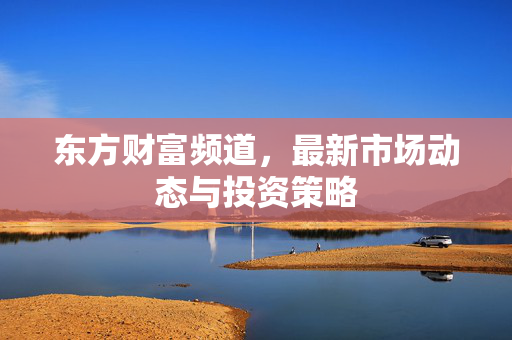 最新市场动态