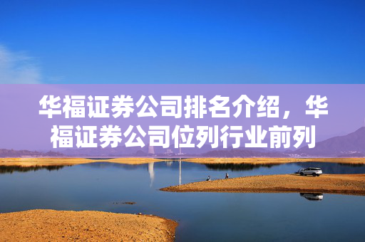 行业前列