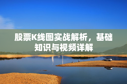 视频详解