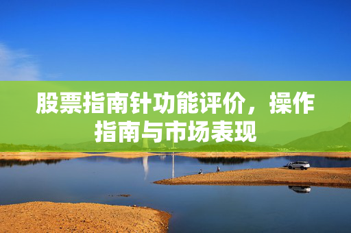 市场表现分析