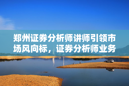 市场风向标 第2页