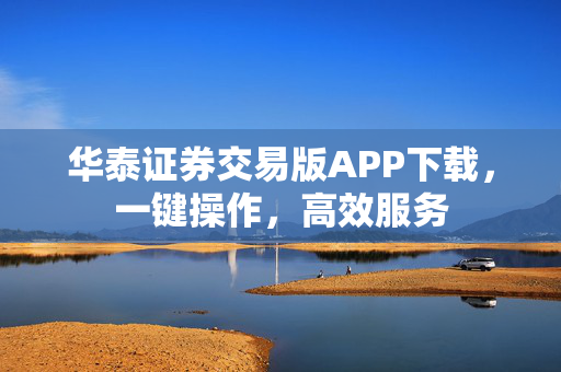一键操作
