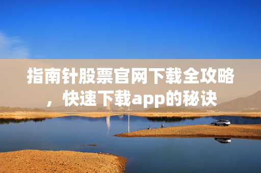 官网下载