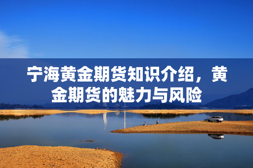 黄金期货