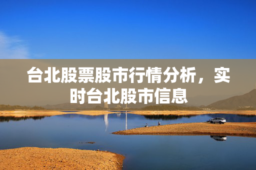 行情分析