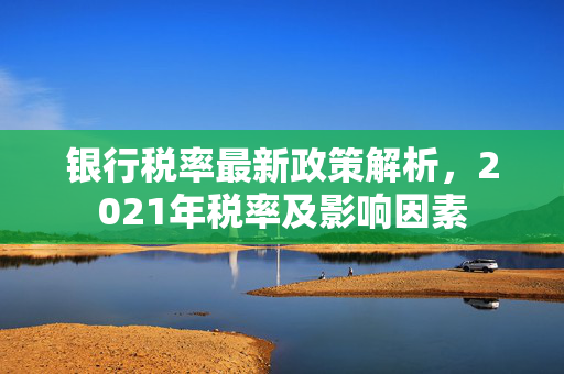 最新政策解析