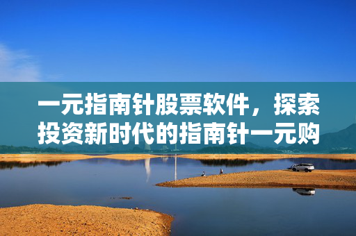 投资新时代