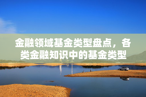 私募基金