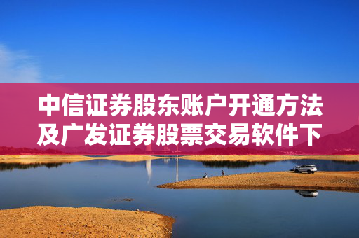 交易软件下载