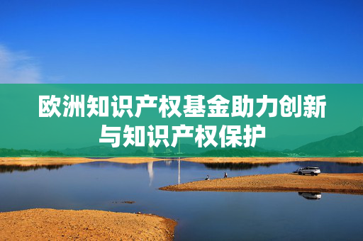 创新