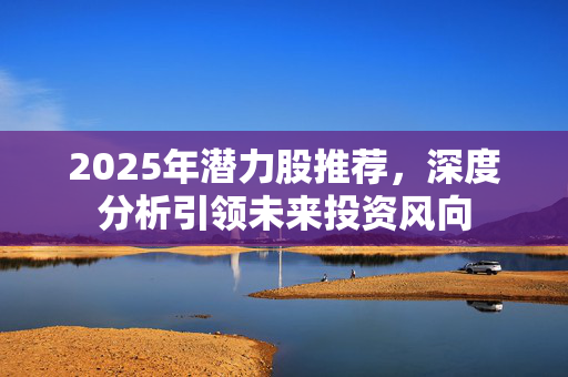深度分析