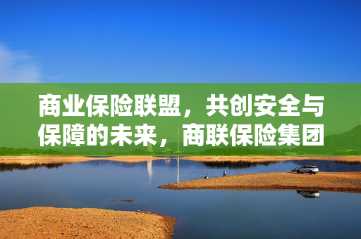 安全保障