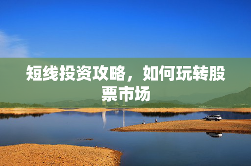 快速盈利