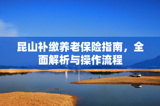 操作流程