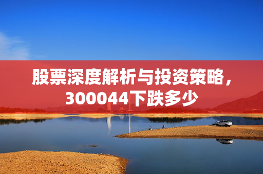 段宏浚