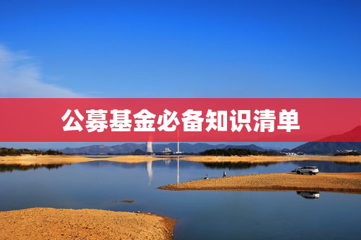 曹明远
