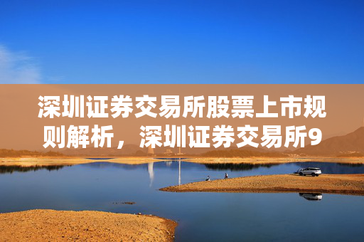 解析