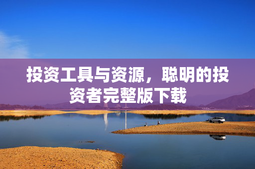 炒股技巧