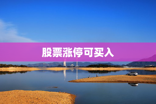 松坚壁
